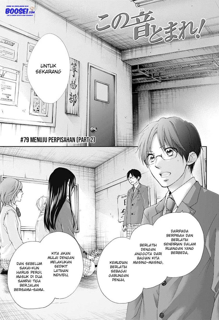 Kono Oto Tomare!